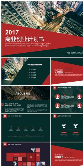 工业互联网数据服务商业计划书