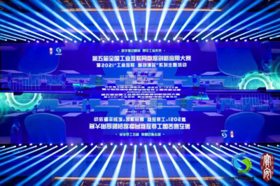 工业互联网数据创新应用大赛圆满落幕，引领数据服务新篇章